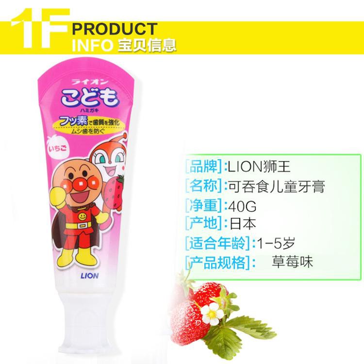 Kem đánh răng hương dâu tây cho bé 40g Lion Nhật Bản