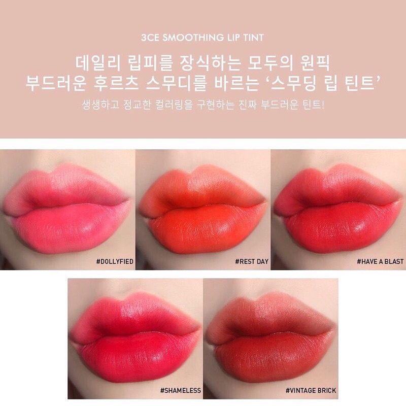 SON KEM 3CE SMOOTHING LIP TINT