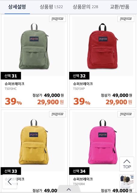 Backpack Superbreak Jansport săn sale Hàn Quốc (đủ màu)