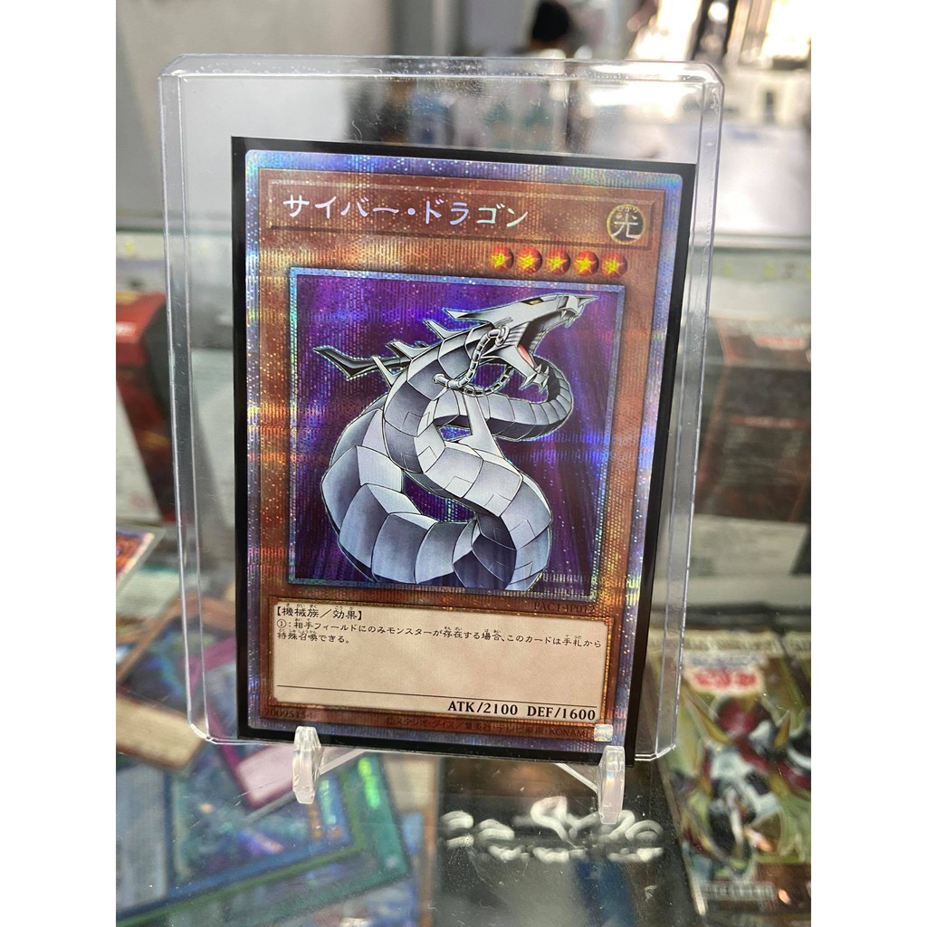 [ Dưa Hấu Yugioh ] Lá bài thẻ bài Cyber Dragon - Prismatic Secret Rare - Tặng bọc bài nhựa bảo quản