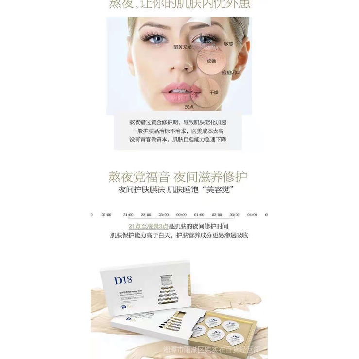 Mặt Nạ Ngủ Dưỡng Ẩm Da Ban Đêm D18 Retinol