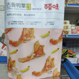 Chân vịt rút xương ngâm ớt Baicaowei 125g