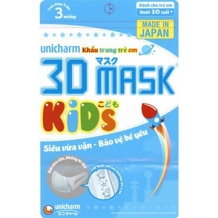 Gói Khẩu Trang Dành Cho Bé Unicharm 3D Mask Kid (3 Cái/ Gói)