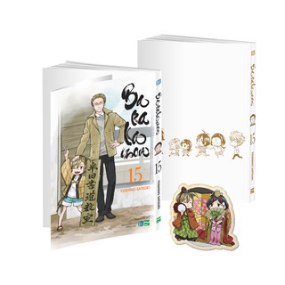 Sách - barakamon - tập 15