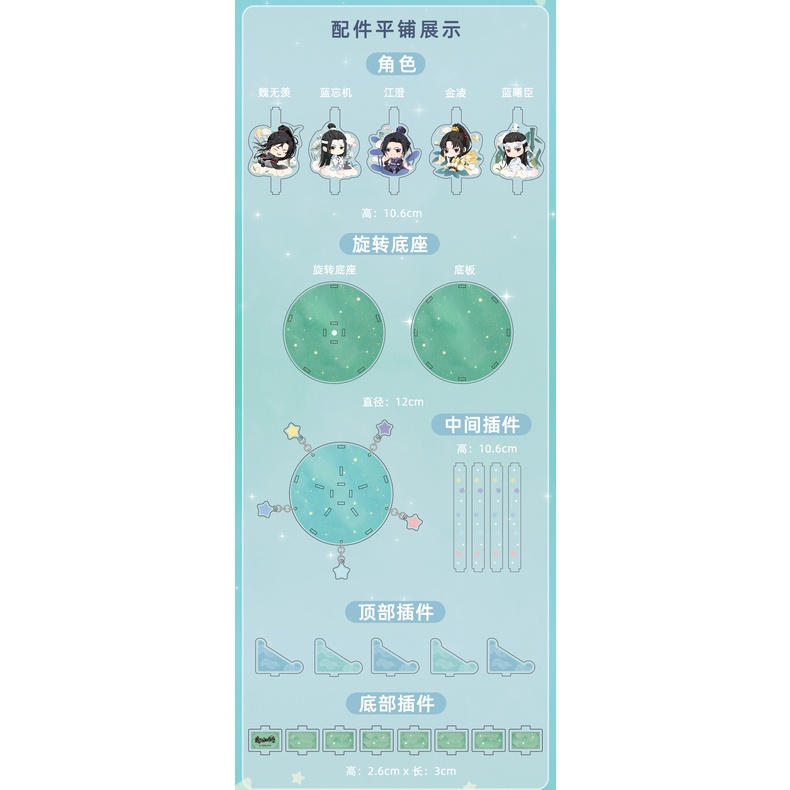 Standee Đu Quay Ma Đạo Tổ Sư Chính Hãng/Official Nanmanshe