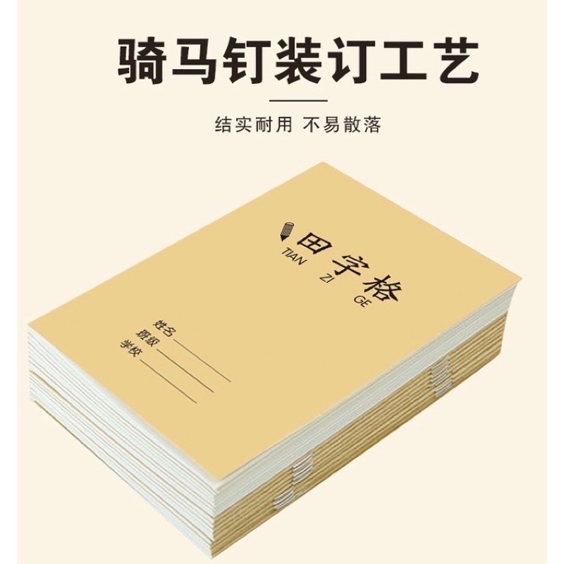 Vở luyện chữ ô vuông bìa vàng