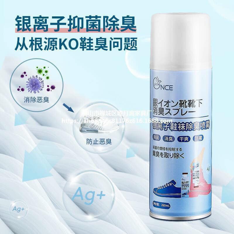 Xịt giày khử mùi hôi chân, xịt thơm giầy dép cho nam nữ 260ml