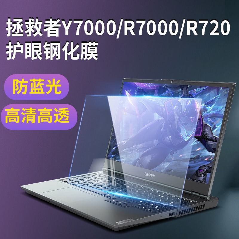 Kính Cường Lực Bảo Vệ Màn Hình Lenovo Cứu Hộ 2020 Y7000 Y7000 P Laptop 15.6-inch