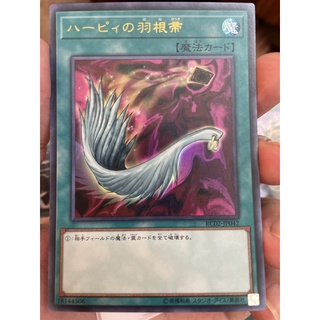 Thẻ bài yugioh: rc02-jp042 harpie's feather duster - ultra rare