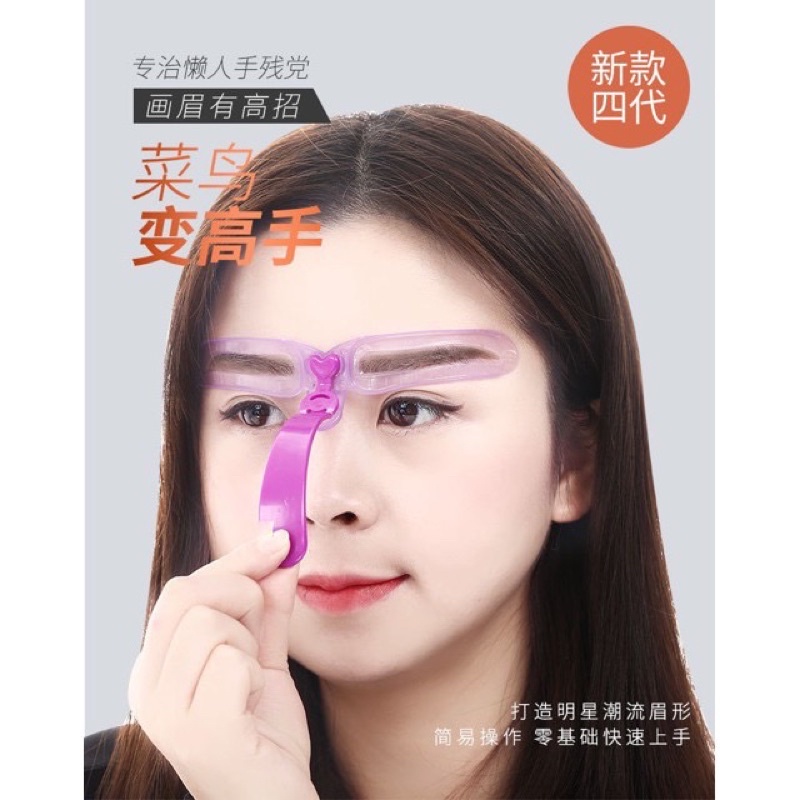 Sét 4 khuôn kẻ lông mày cho chị em làm đẹp