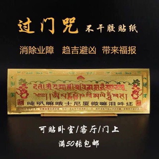 Miếng dán giải thoát qua sự nhìn