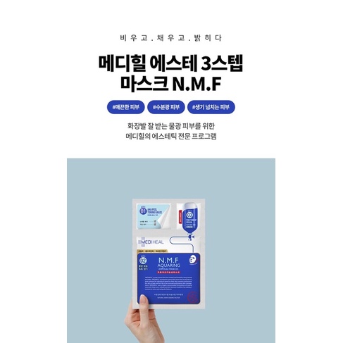 Mặt Nạ Mediheal 3 bước NMF Aquaring Ampoule Mark EX Hàn Quốc (1 cái) date 02.2023