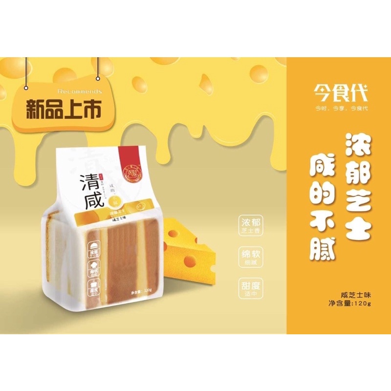 Bánh Gato Shougong Thanh Hàm sọc phômai 120gr 1 cái - Shop sỉ