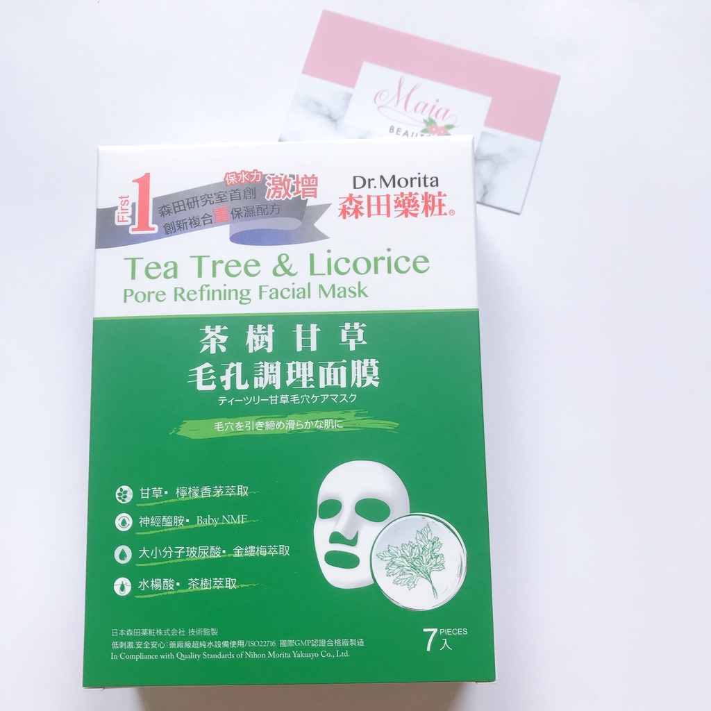 Hộp 7 Miếng Mặt nạ tràm trà Dr.Morita Tea Tree &amp; Licorice Pore Refining Facial Mask