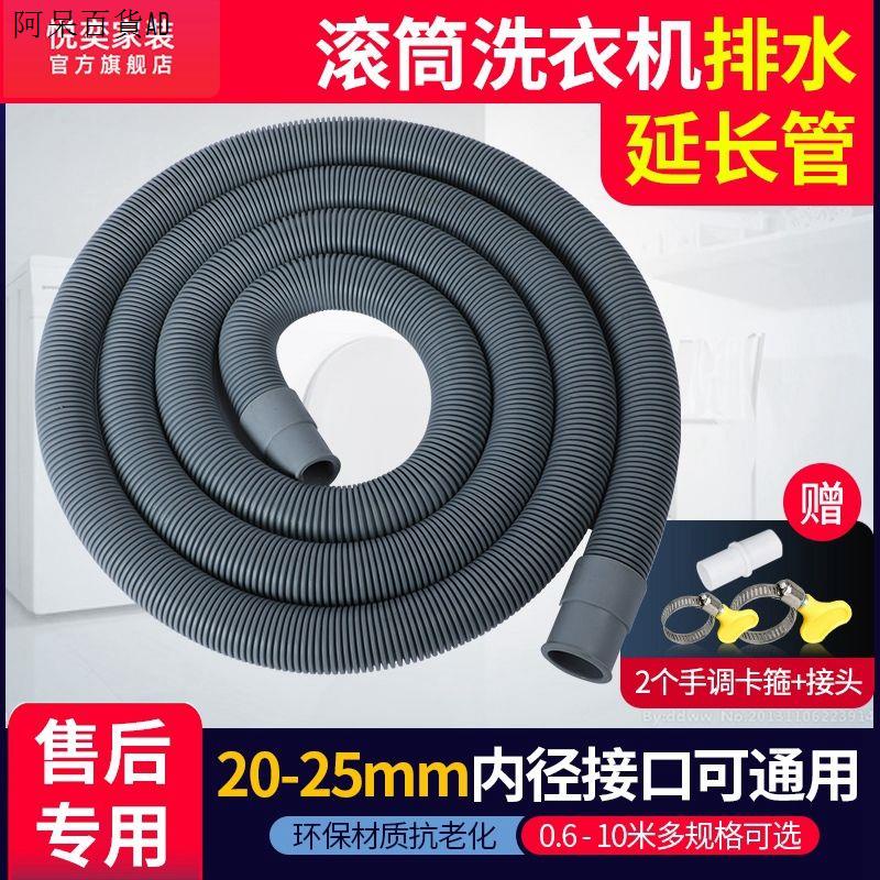 24H►◄Ống thoát nước cho máy giặt đường kính 2cm