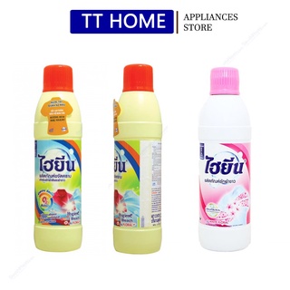 Thuốc tẩy áo trắng, áo màu Thái Lan loại 250ml, thuốc tẩy quần áo sạch các vết bẩn TT - HOME