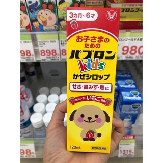 SIRO S - SIRO CHÓ MÈO Nhật Bản