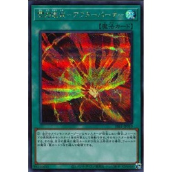 Lá bài thẻ bài SSB1-JP010 - Sky Striker Maneuver - Afterburners! - Secret Rare