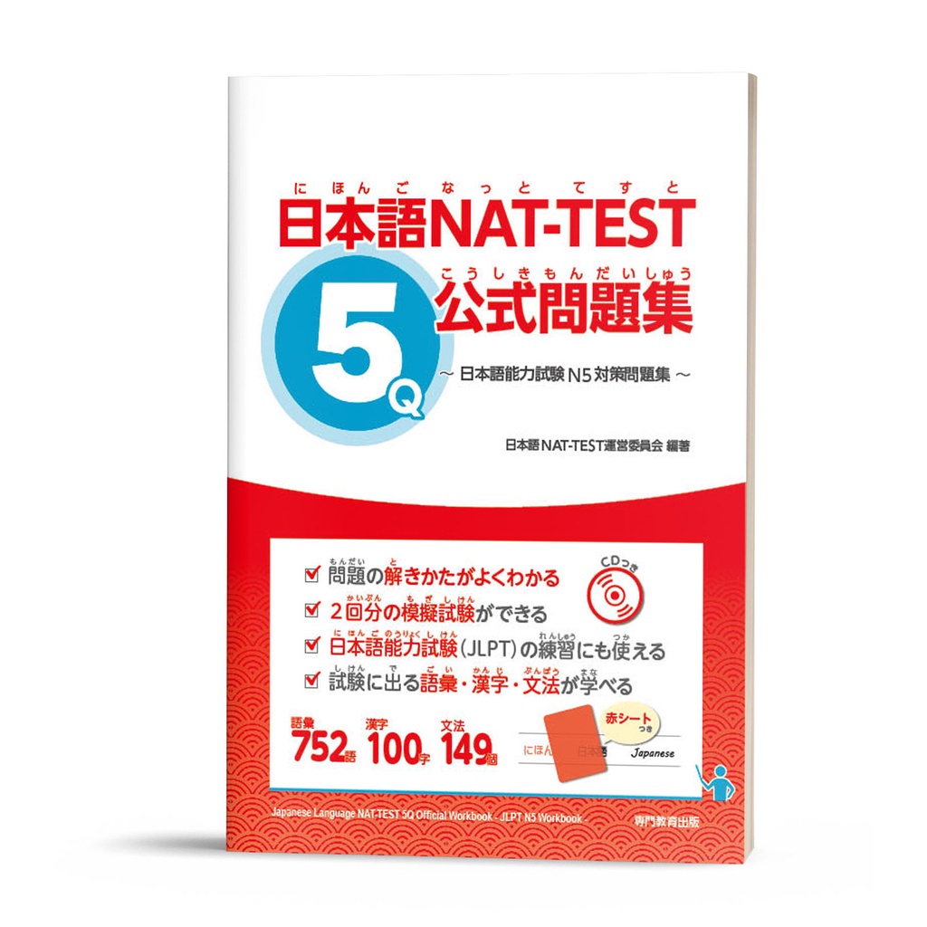 luyện thi Nat Test N5-Đề Nat Test N5