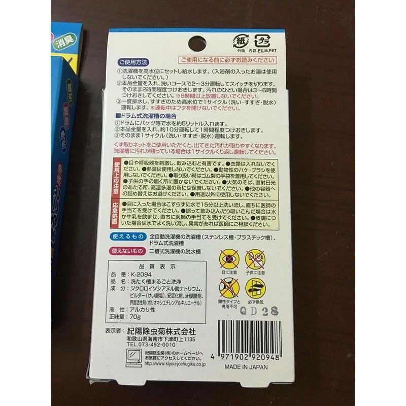 Bột Làm Sạch Lồng Máy Giặt  - Hàng Nội Địa Nhật, Chất Tẩy Rửa Vệ Sinh Máy Giặt, Sạch Bong Sáng Bóng