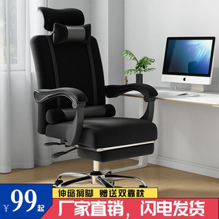 Ghế vi tính tại nhà văn phòng tựa lưng lưới xoay nhân viên chơi game công thái học
