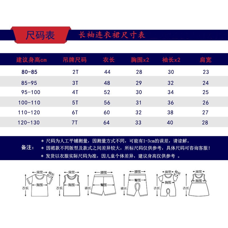 Mã 7770 Váy ngựa pony  tím dài tay cho bé gái