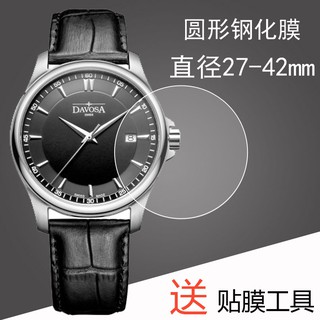 Kính Cường Lực Bảo Vệ Màn Hình 27-42mm Cho Nam Và Nữ