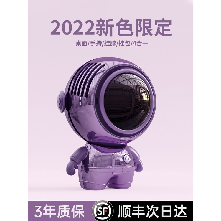 Quạt mini cầm tay đeo cổ New spaceman tích điện sạc usb thích hợp ngoài trời văn phòng, sinh viên, học sinh làm quà tặng