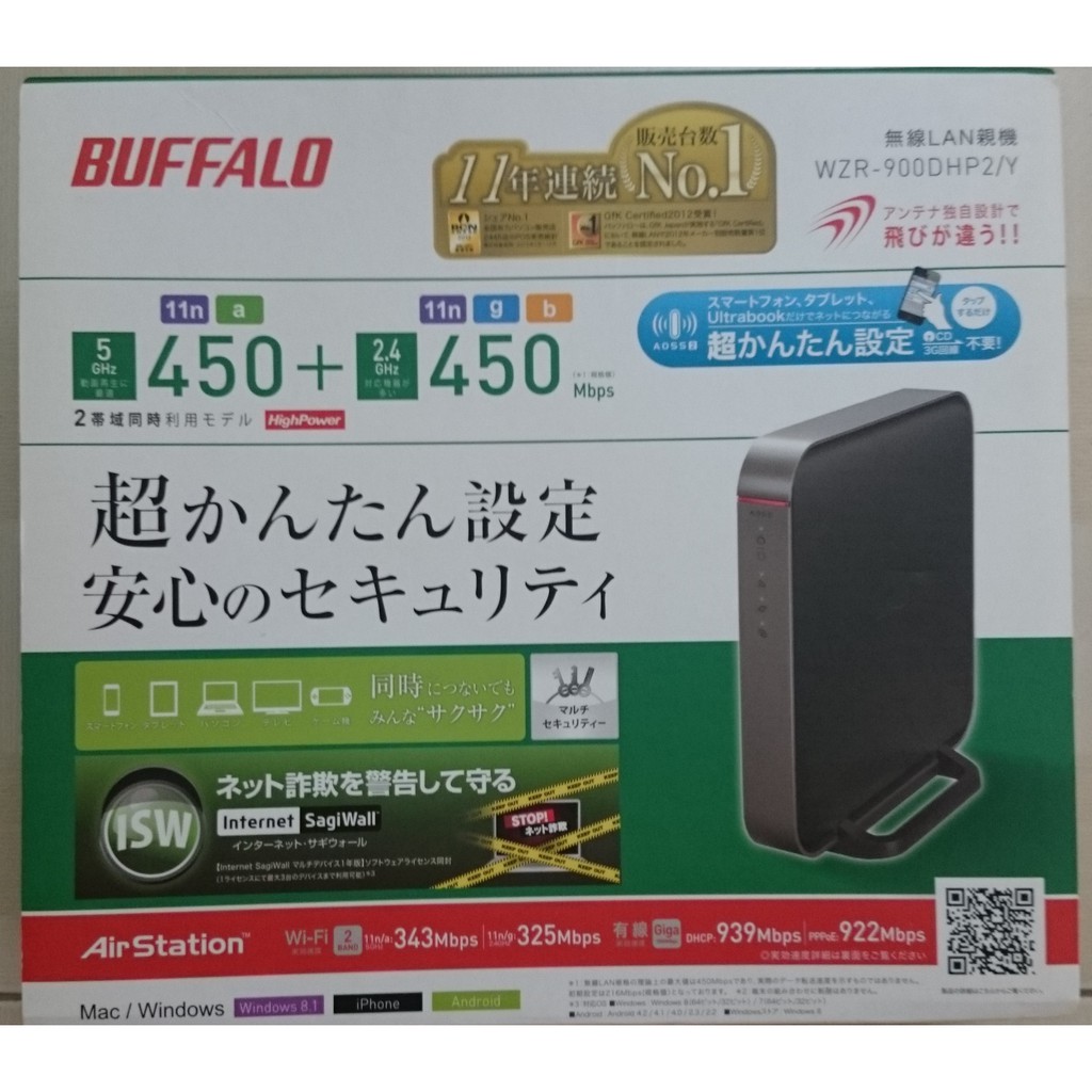Wifi Buffalo WZR-900DHP2 dòng cao cấp siêu bền trong series cao cấp WZR của Buffalo Japan (Fullbox) | BigBuy360 - bigbuy360.vn