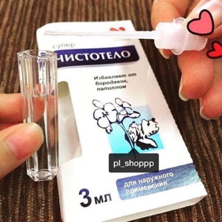 Tẩy nốt ruồi, mụn cóc, mụn thịt của Nga