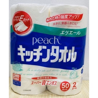 Set 2 cuộn khăn giấy bếp Peach