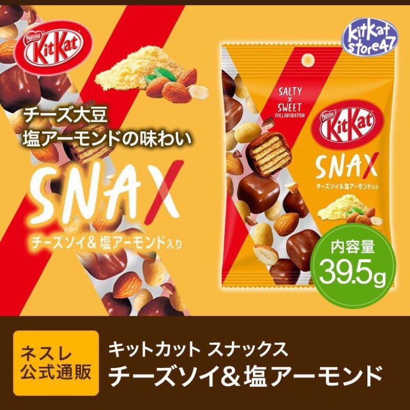 BÁNH KITKAT VIÊN HẠNH NHÂN & ĐẬU PHỘNG PHÔ MAI