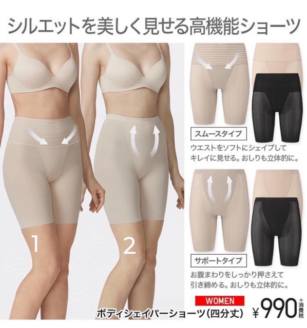 Quần gen nịt bụng Uniqlo hàng chuẩn | BigBuy360 - bigbuy360.vn