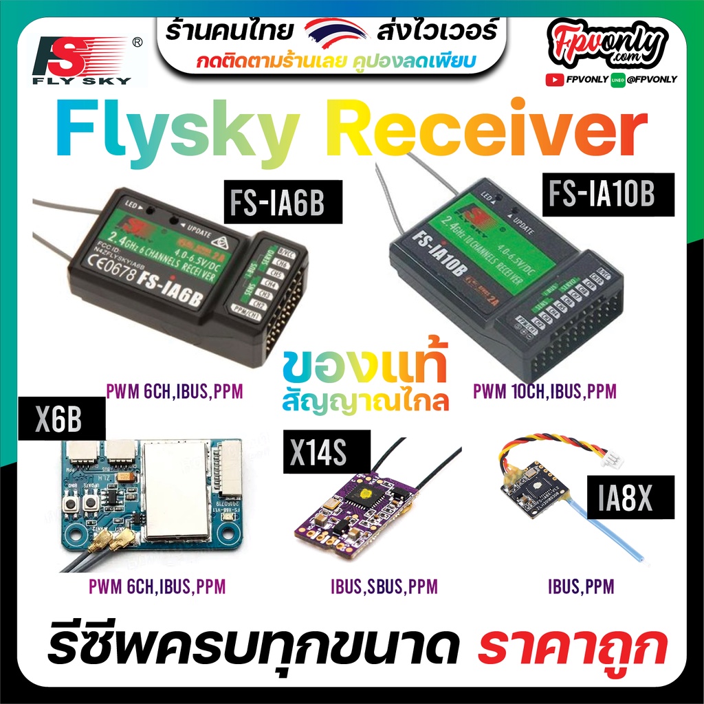 Flysky tự tin FS-iA6B FS-iA10B FS-X6B X14S IA8X Bộ thu Điều khiển vô tuyến FS-i6 i6X i6S i10 Máy bay