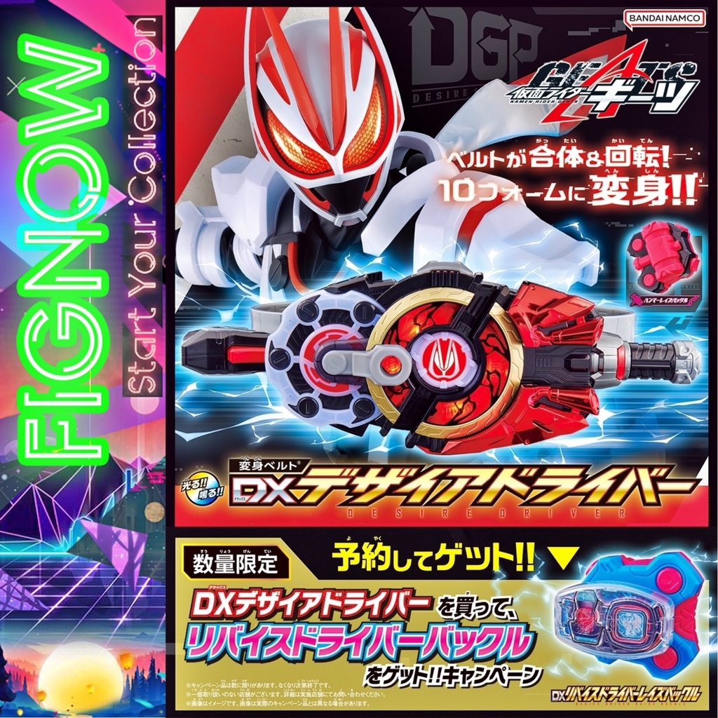 Mô hình đồ chơi chính hãng Bandai DX Desire Driver - Kamen Rider Geats