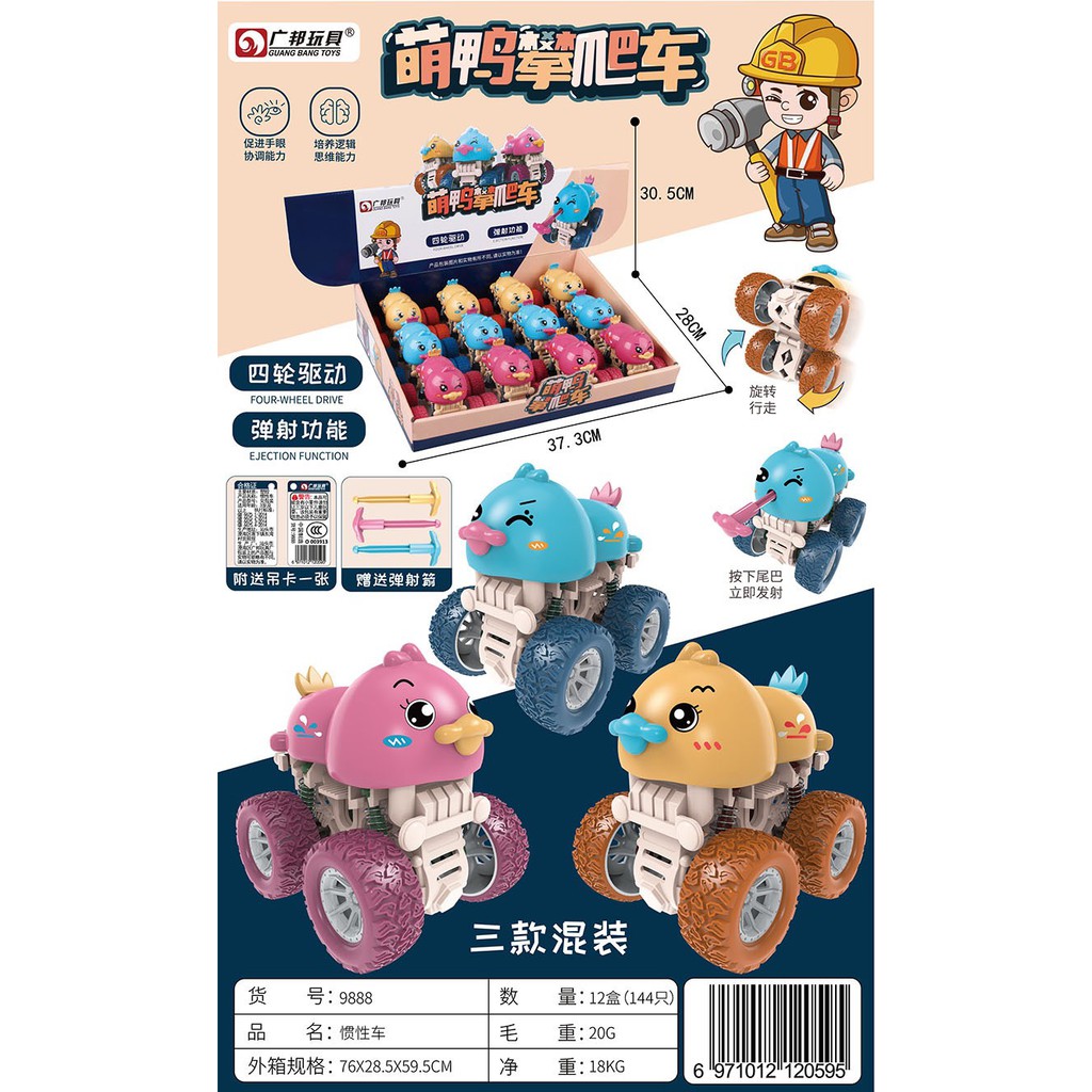 Đồ chơi xe chạy quán tính hình chú vịt dễ thương