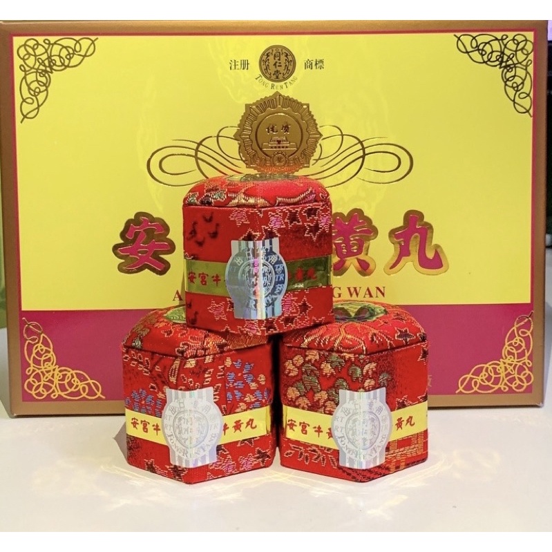 An Cung Ngưu Hoàng Hoàn Trung Quốc Hộp 10 Viên