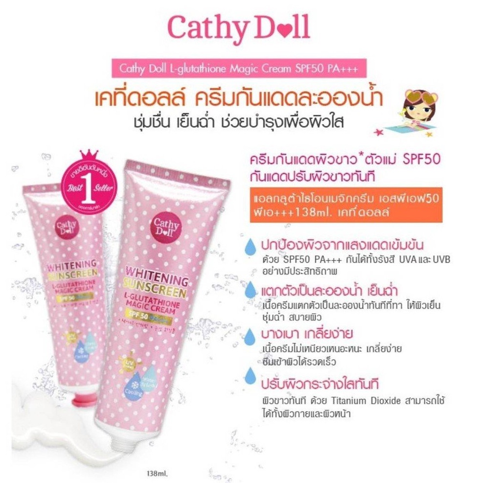 Kem Chống Nắng Cathy Doll Whitening Sunscreen L-glutathione Magic Cream SPF50PA+++ NỘI ĐỊA THÁI