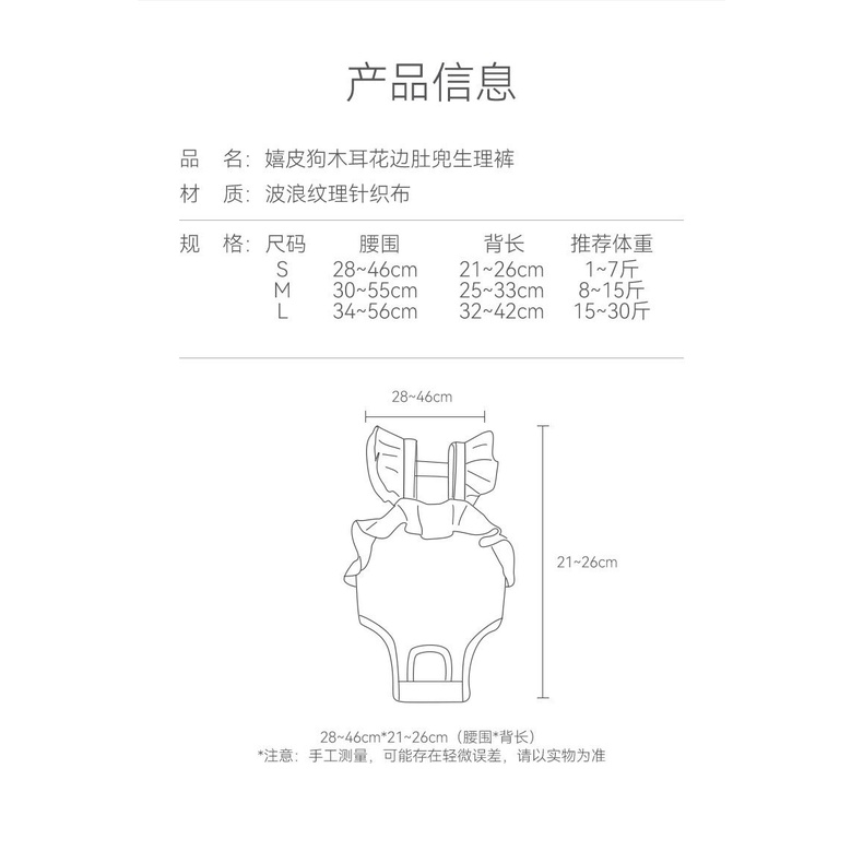 Yếm sinh lý cho thú cưng, chó mèo tới kỳ rụng dâu - mẫu mới
