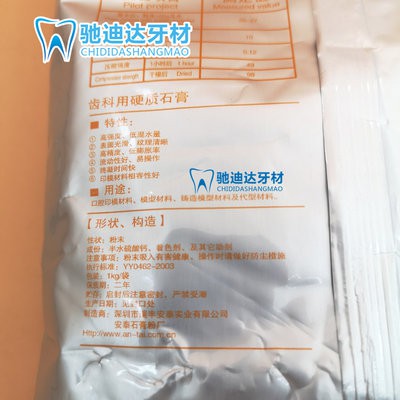 Thạch cao siêu cứng thạch cao, thâm quyến, sản phẩm thạch cao, màu vàng và đỏ, mỗi gói 1000 gram miễn phí vận chuyển