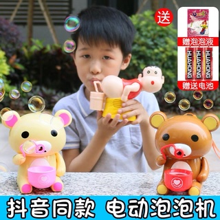 Đồ chơi gấu thổi bong bóng