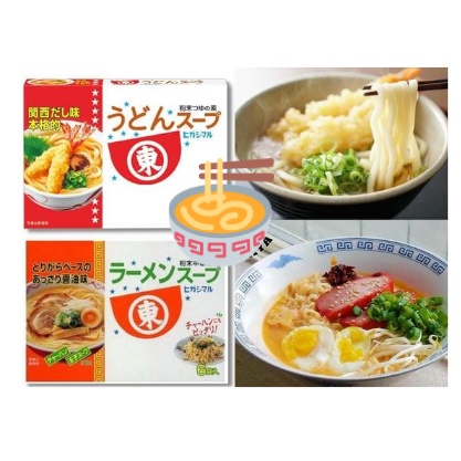 BỘT SÚP MÌ UDON SOUP  VÀ BỘT SÚP MÌ RAMEN SOUP HIGASHIMARU