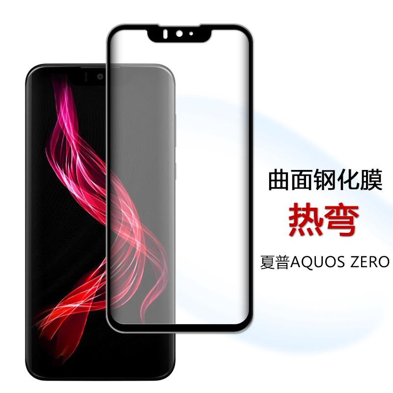Kính Cường Lực Cho Điện Thoại Sharp Aquos Zero