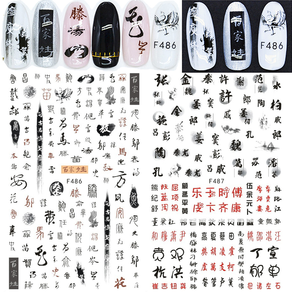 Miếng dán trang trí móng nghệ thuật 3D phong cách Trung Hoa cá tính