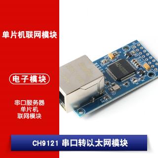 Mô Đun Mạng Ethernet Ch9121 Stm32 Chuyên Dụng