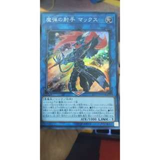 Thẻ bài Yugioh OCG LVP2-JP096 Magical Musketeer Max Super Rare