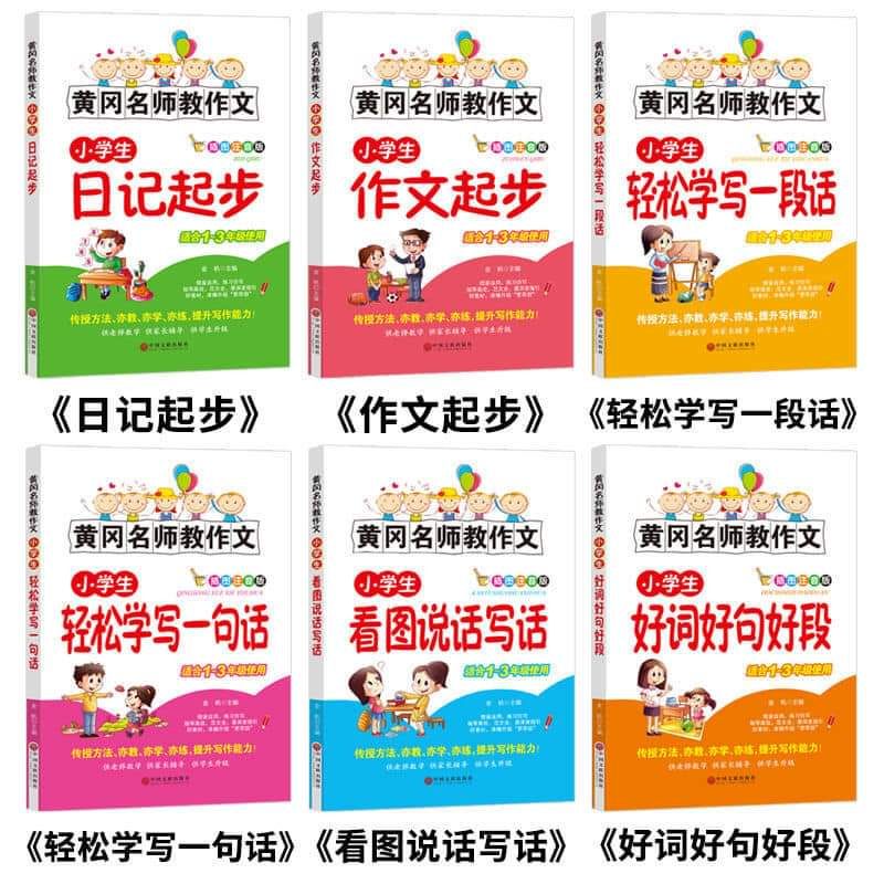 6 quyển vở luyện viết văn tiếng trung