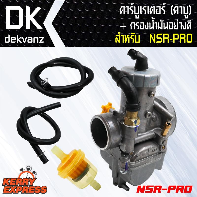 Bộ Chế Hòa Khí (Bộ Chế Hòa Khí) Cho NSR-PRO Mô Hình Trực Tiếp + Phụ Kiện Xe Máy Lọc Dầu