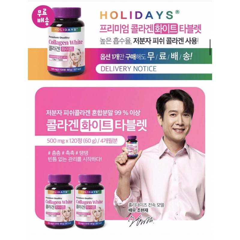 [MẪU MỚI - ĐỦ BILL] Viên uống bổ sung collagen Holidays PREMIUM 120 viên | BigBuy360 - bigbuy360.vn