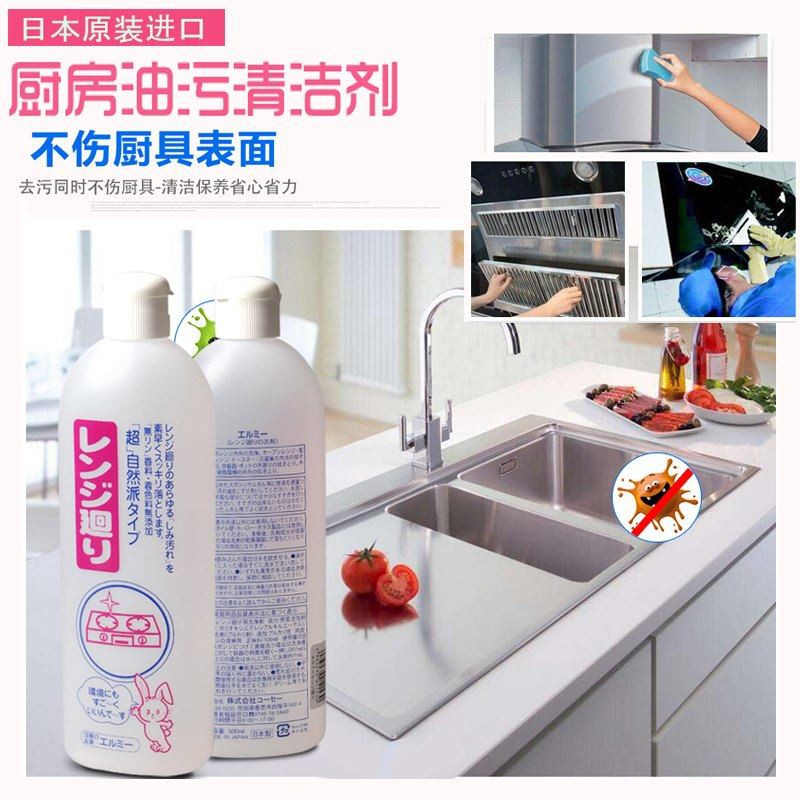 NƯỚC TẨY RỬA NHÀ BẾP CAO CẤP KOSE (CHAI 500ML) - HÀNG NỘI ĐỊA NHẬT tẩy sạch bồn rửa bát, mặt bếp ga, máy hút mùi,...